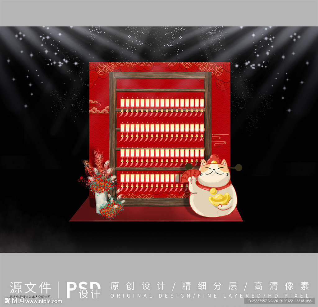 新年布置效果图