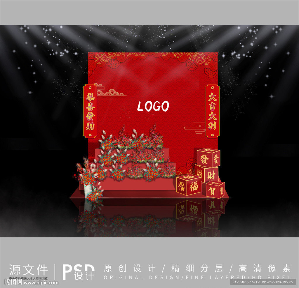 新年布置效果图