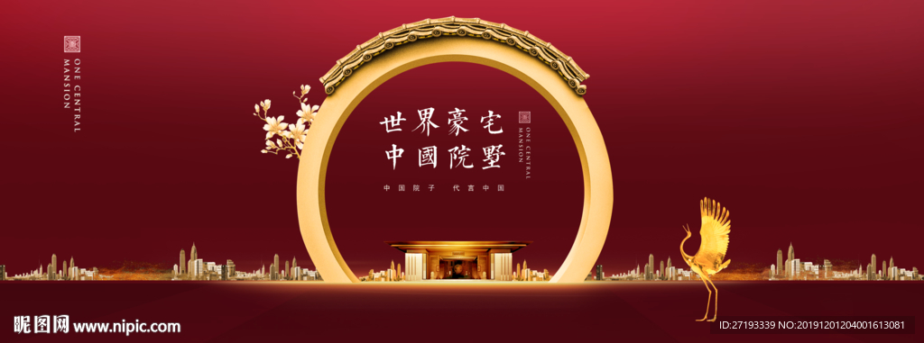 地产 中式 豪宅