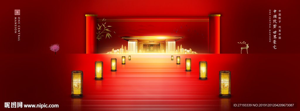 地产 中式 豪宅