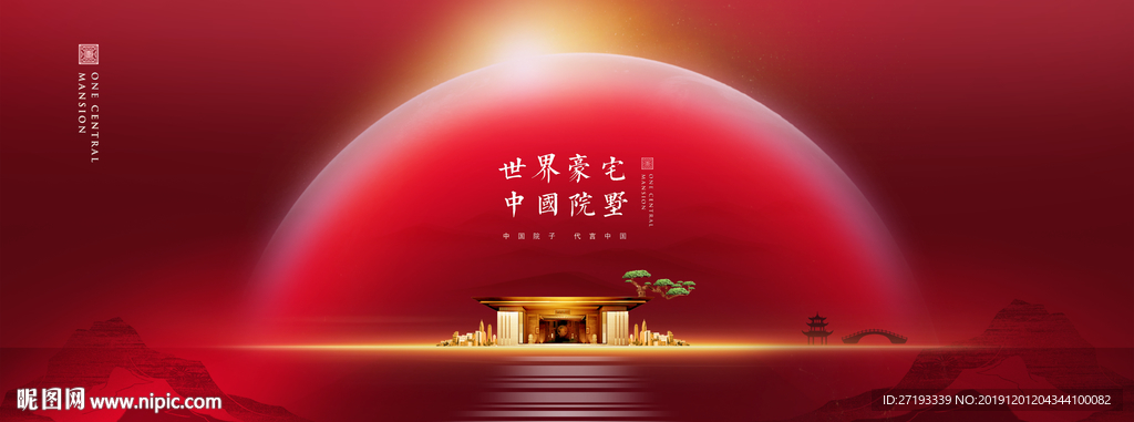 地产 中式 豪宅