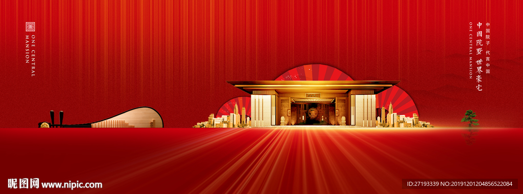 地产 中式 豪宅