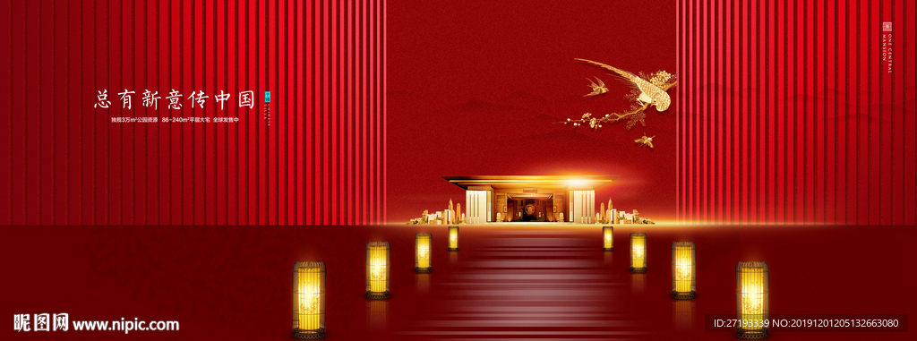 地产 中式 豪宅