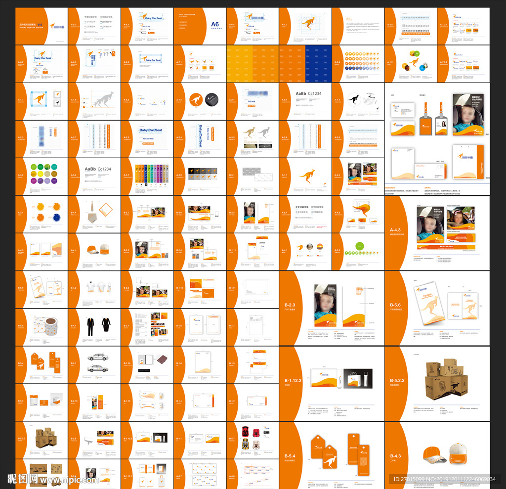 橙色VIS 儿童品牌VI