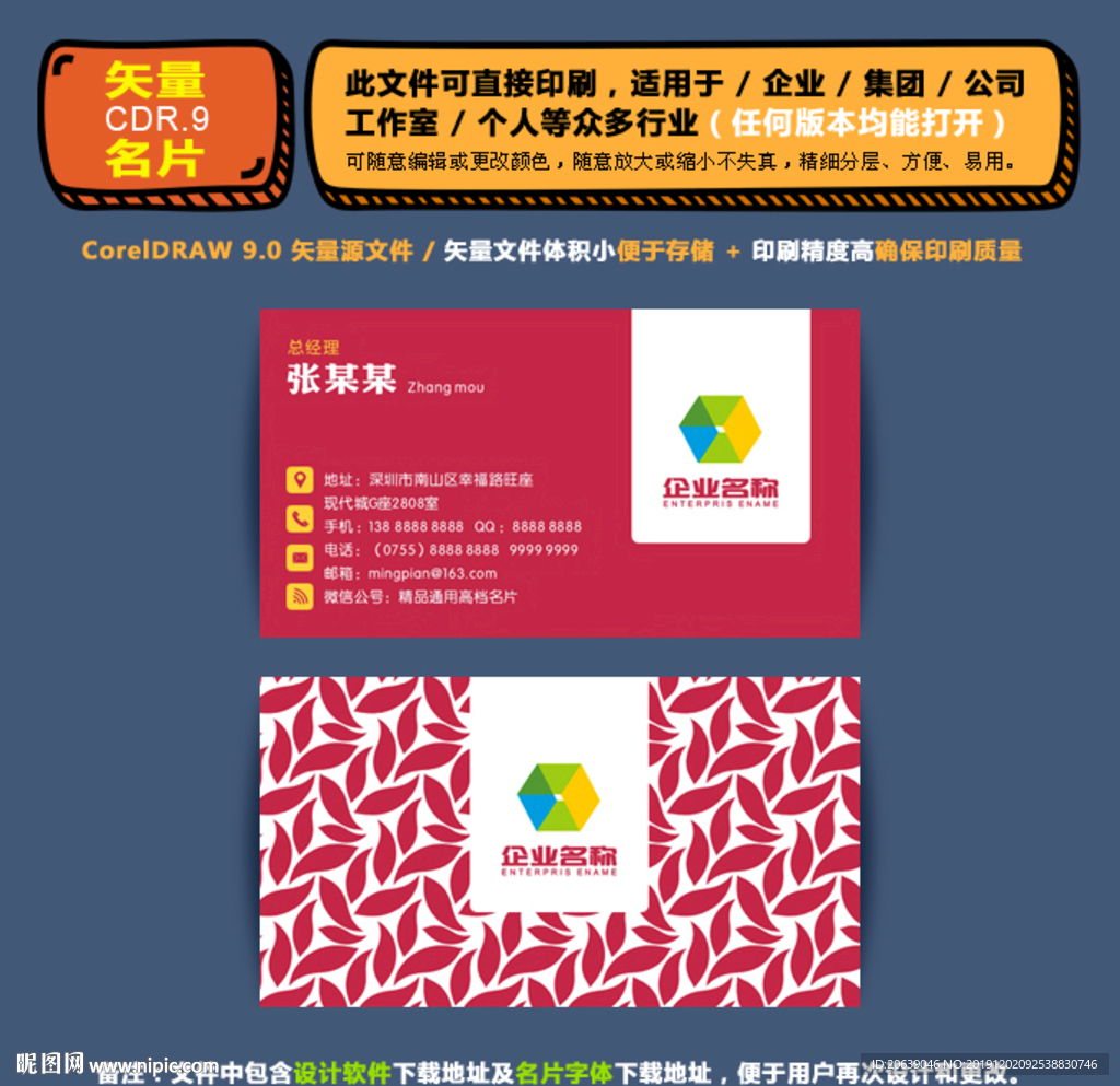 高档矢量名片企业公司通用名片