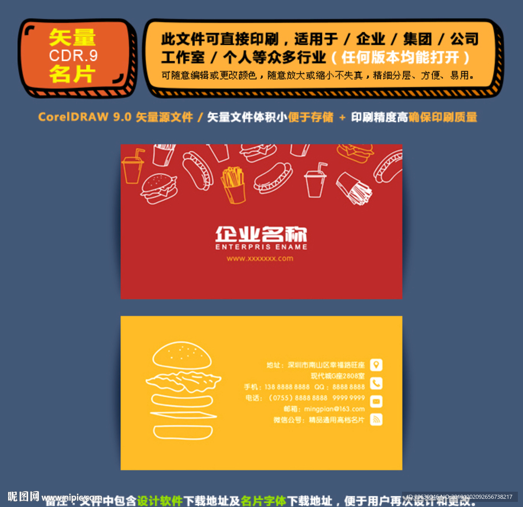 简约矢量名片公司个人通用名片