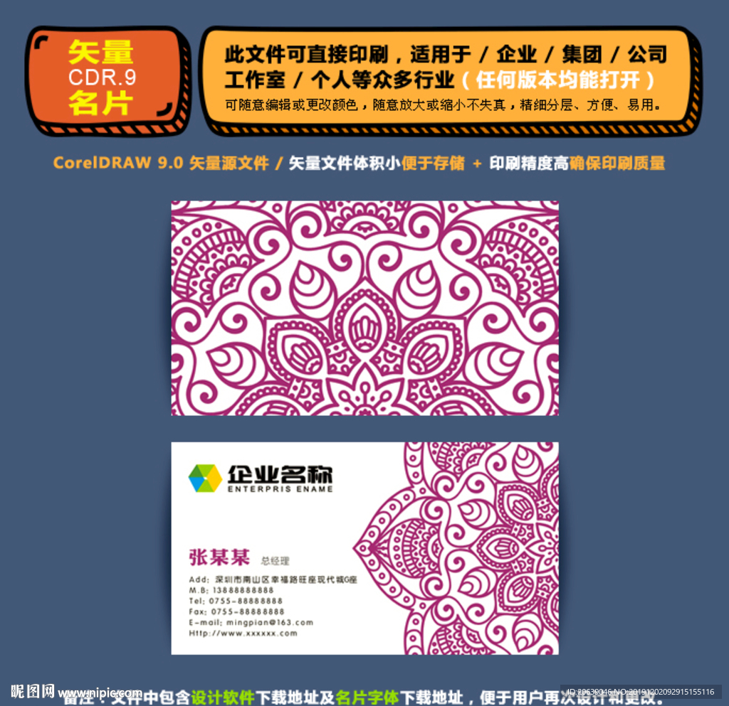 精品矢量名片企业集团通用名片