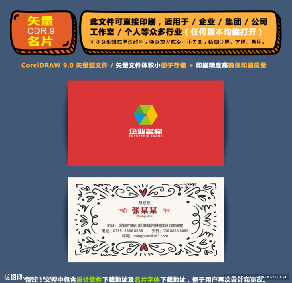 简约矢量名片公司个人通用名片