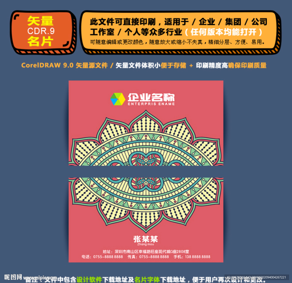 高档矢量名片企业公司通用名片