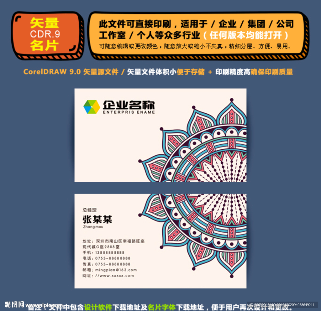 简约矢量名片公司个人通用名片