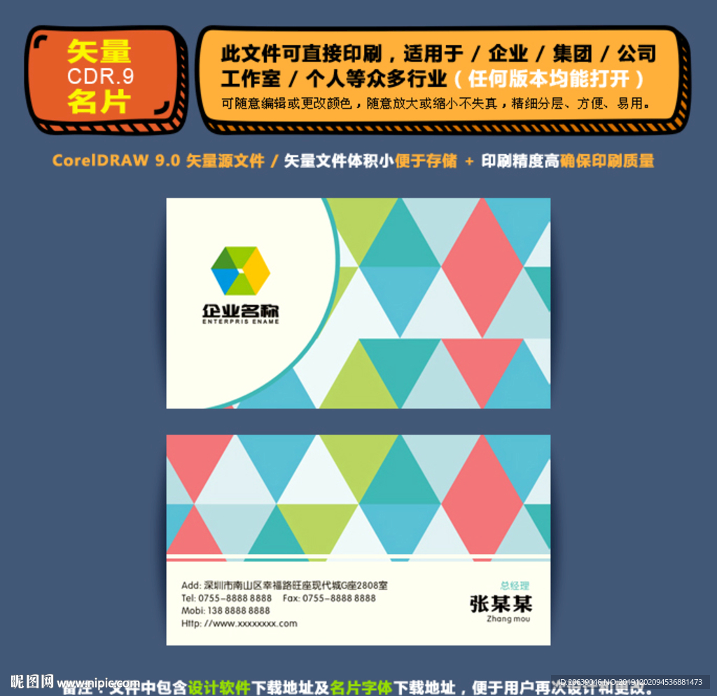 高档矢量名片企业公司通用名片