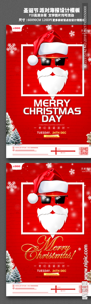 创意酒吧圣诞节派对海报