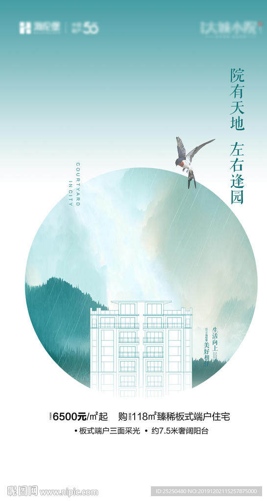 地产新中式单图