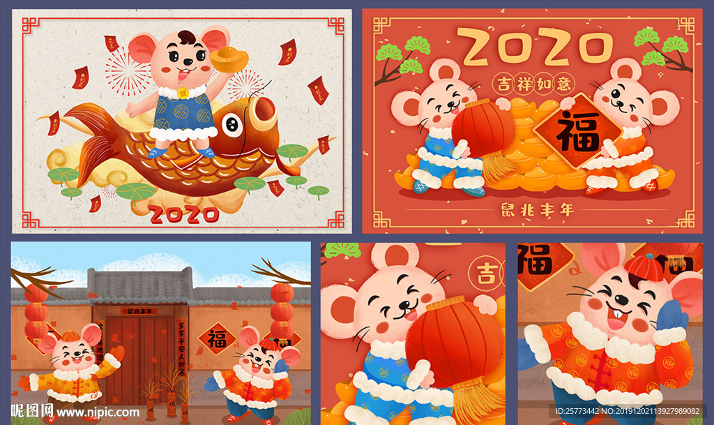 2020鼠年卡通国潮插画海报