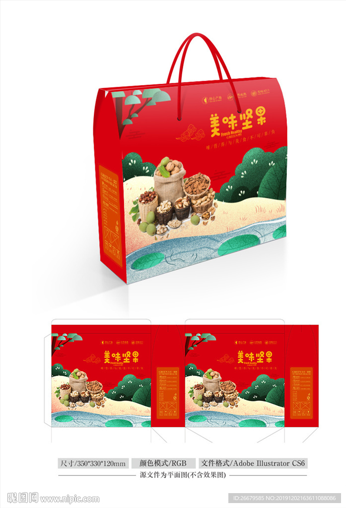 坚果礼盒设计 平面图