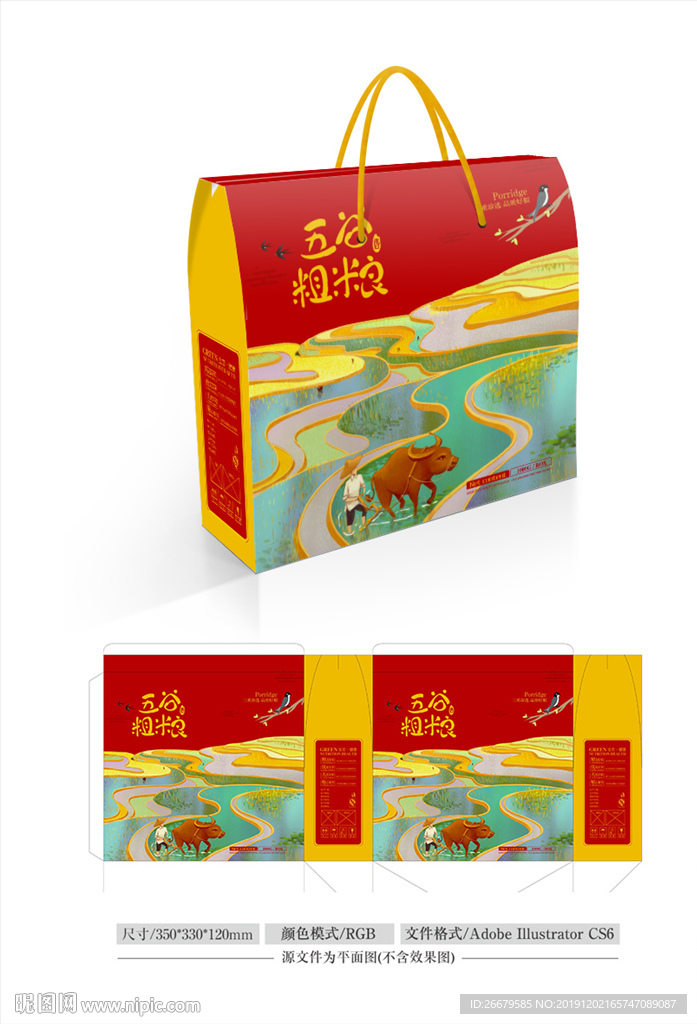 五谷杂粮礼盒 平面图