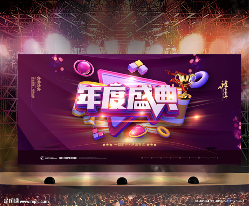 新年舞台背景
