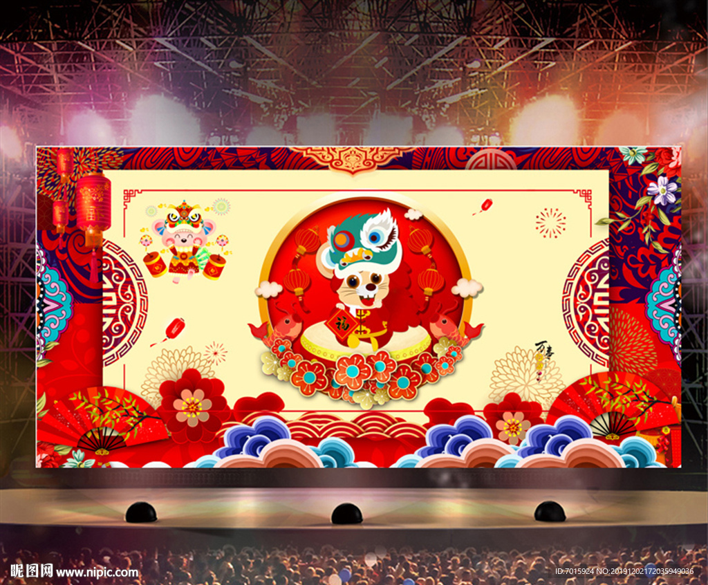 年会舞台背景 表彰 会议背景