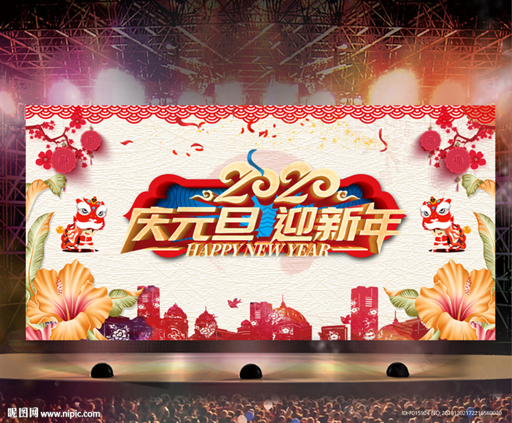 企业盛典 感恩盛典