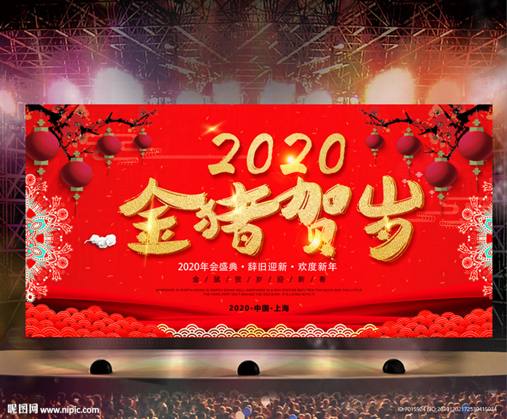 舞台背景 签到背景