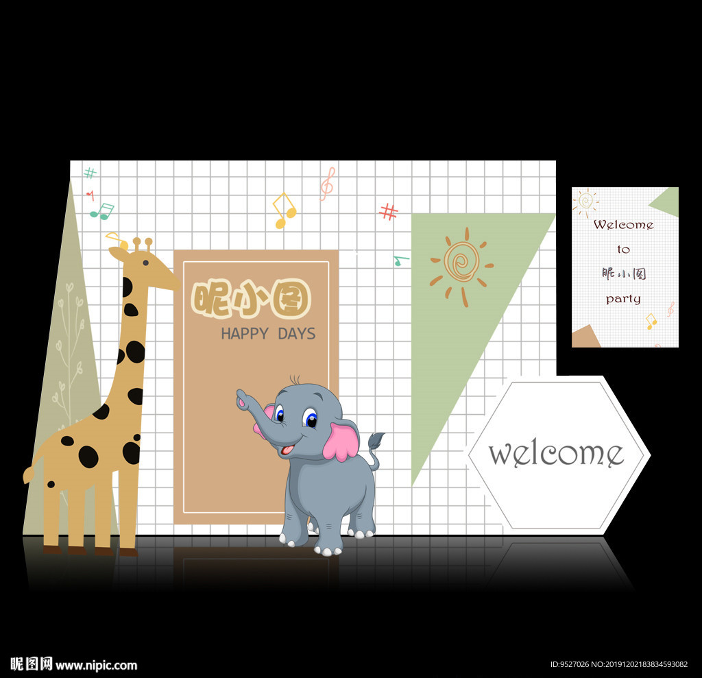 可爱动物主题卡通生日