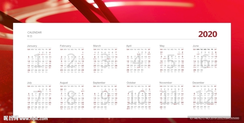 2020鼠年台历日历设计