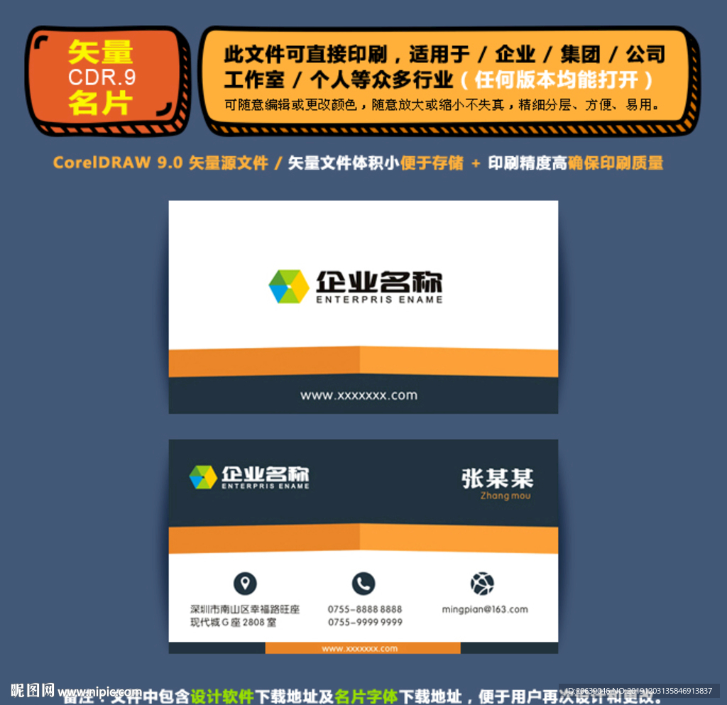 高档矢量名片企业公司通用名片