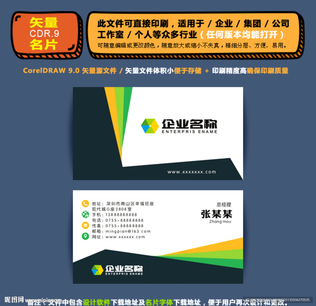 简约矢量名片公司个人通用名片