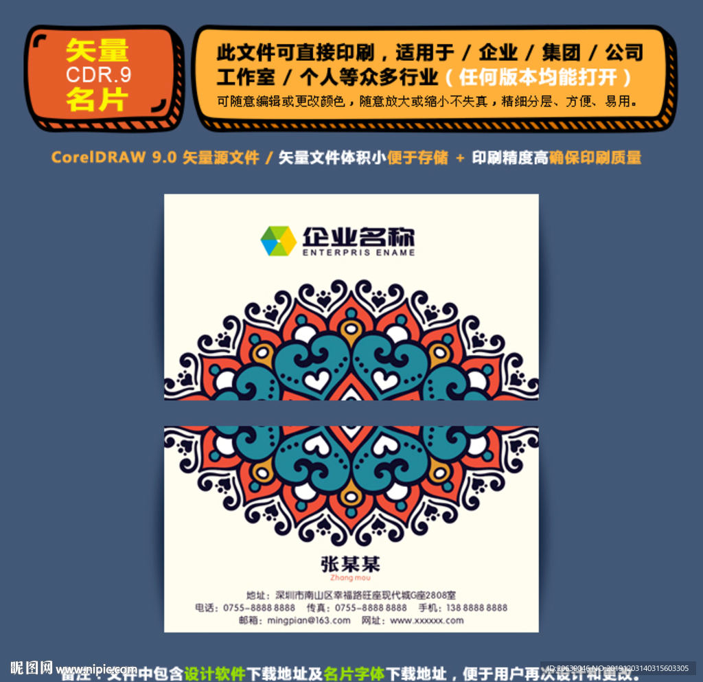 高档矢量名片企业公司通用名片