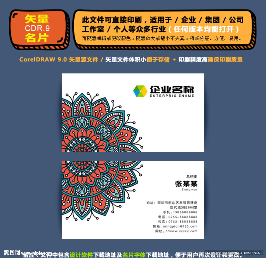 简约矢量名片公司个人通用名片