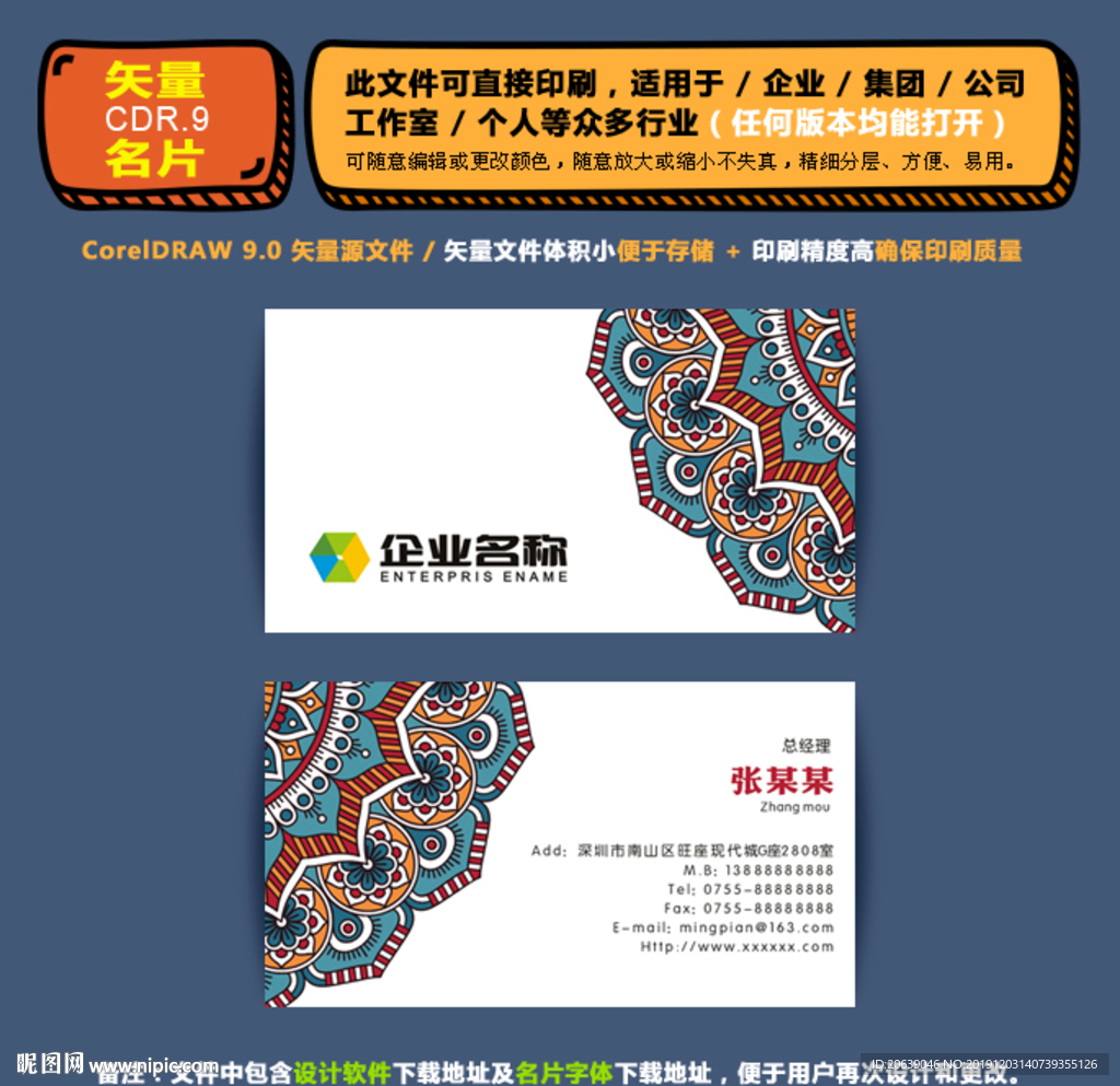 商用矢量名片集团公司通用名片