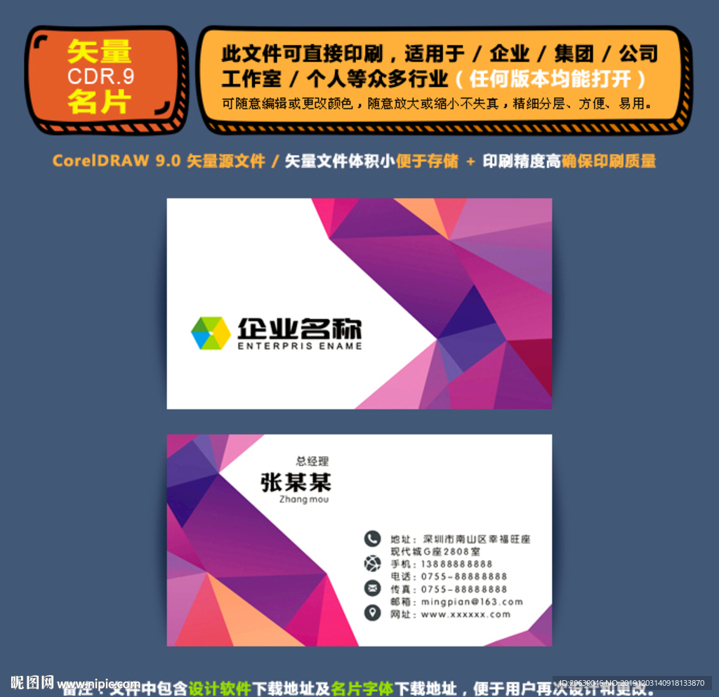 简约矢量名片公司个人通用名片