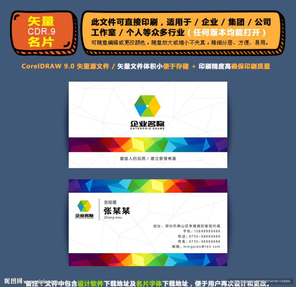 高档矢量名片企业公司通用名片