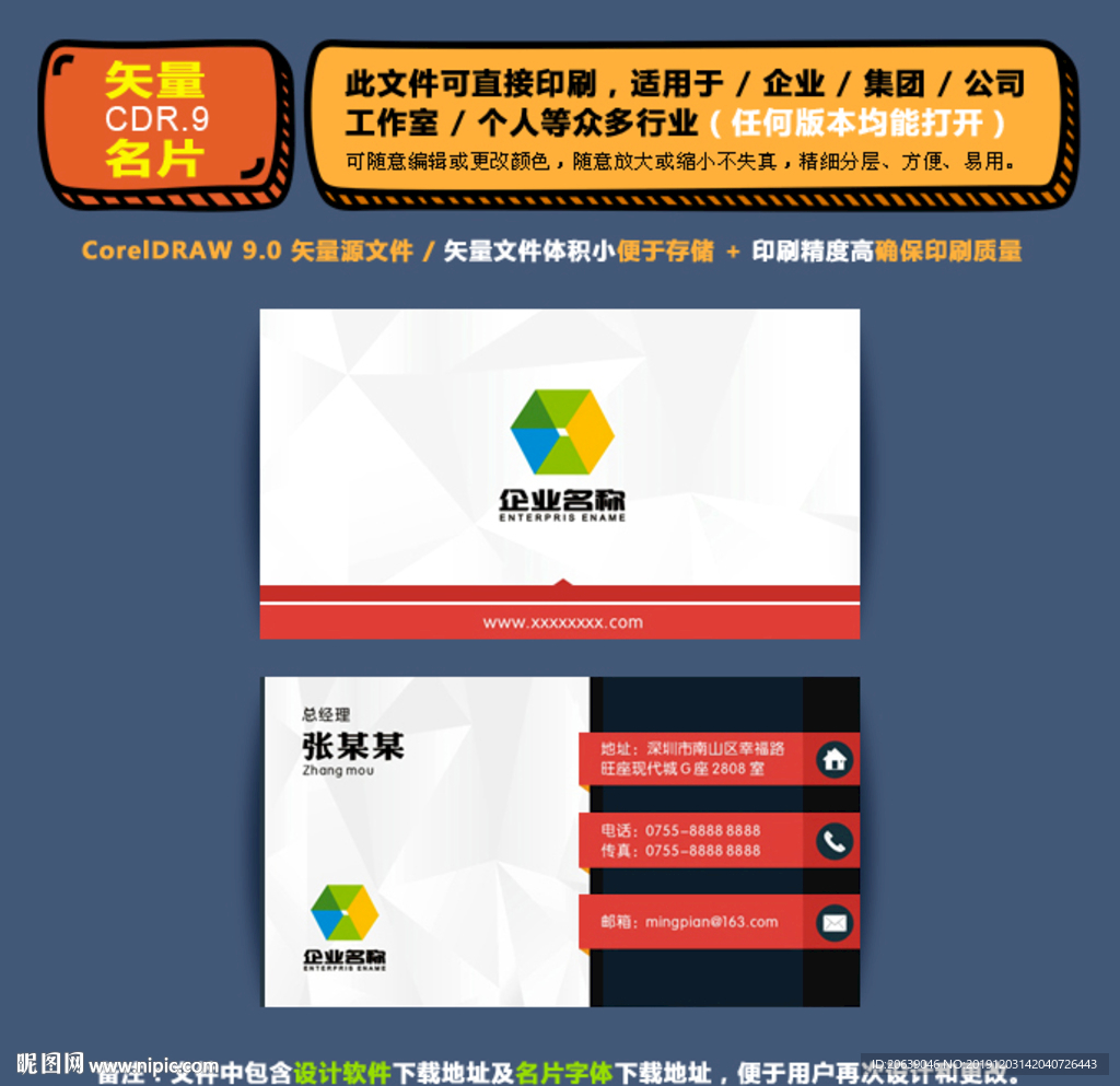 高档矢量名片企业公司通用名片