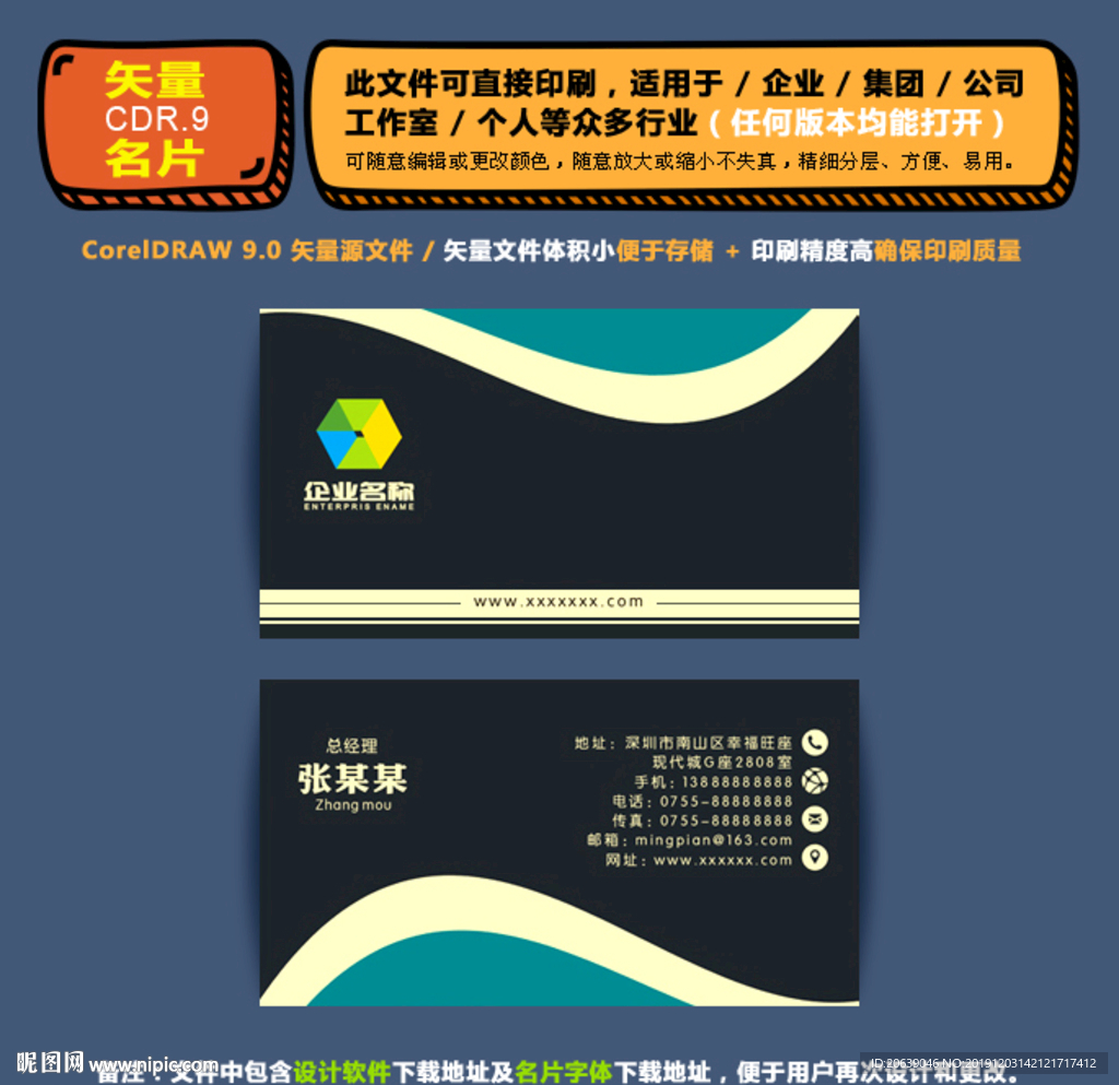 简约矢量名片公司个人通用名片