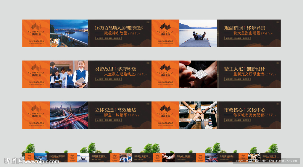 房地产围挡  江景房