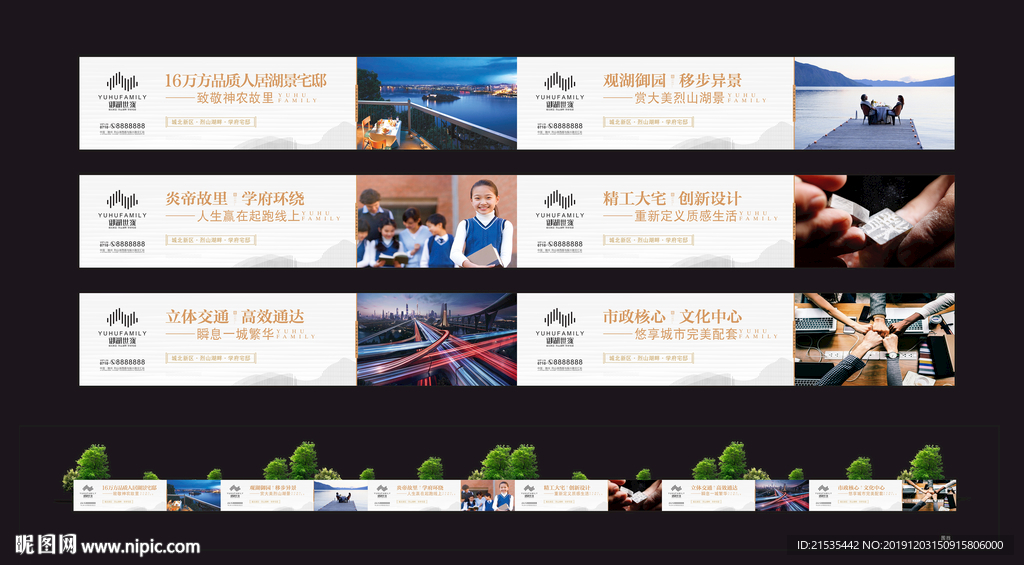 房地产围挡  江景房