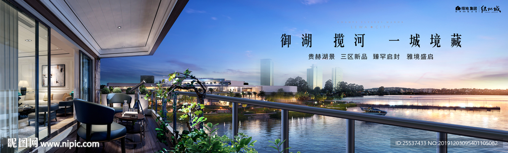 公园 大城 地产 广告