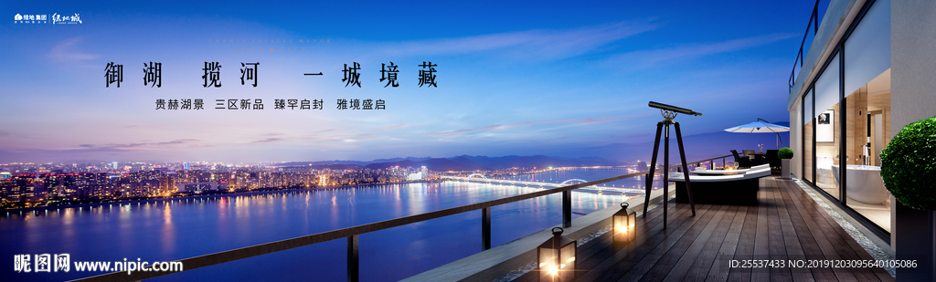 公园 大城 地产 广告