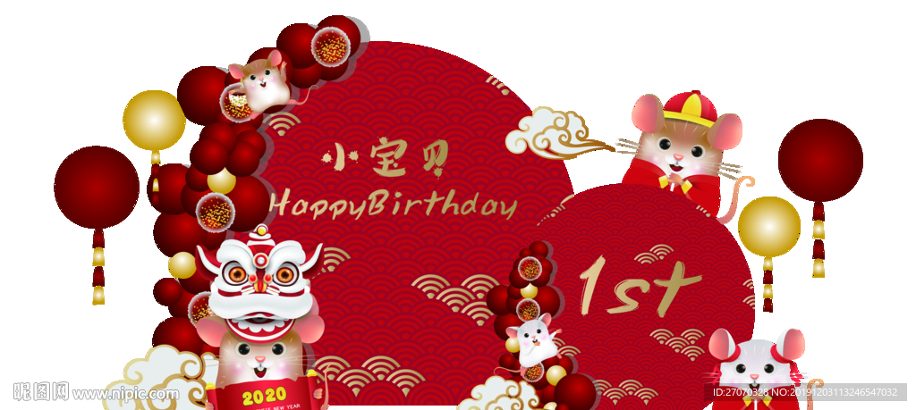 年会 红色 喜庆 老鼠 鼠年
