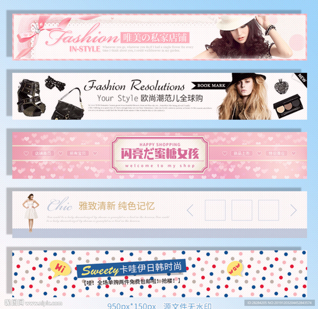 女装服饰化妆品店招模板