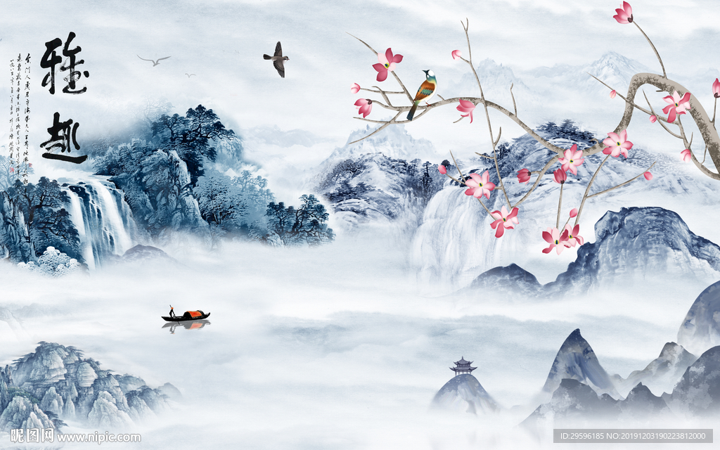 新品爆款山水新画 TIF分层