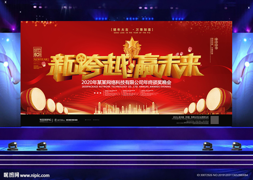 新征程新跨越图片