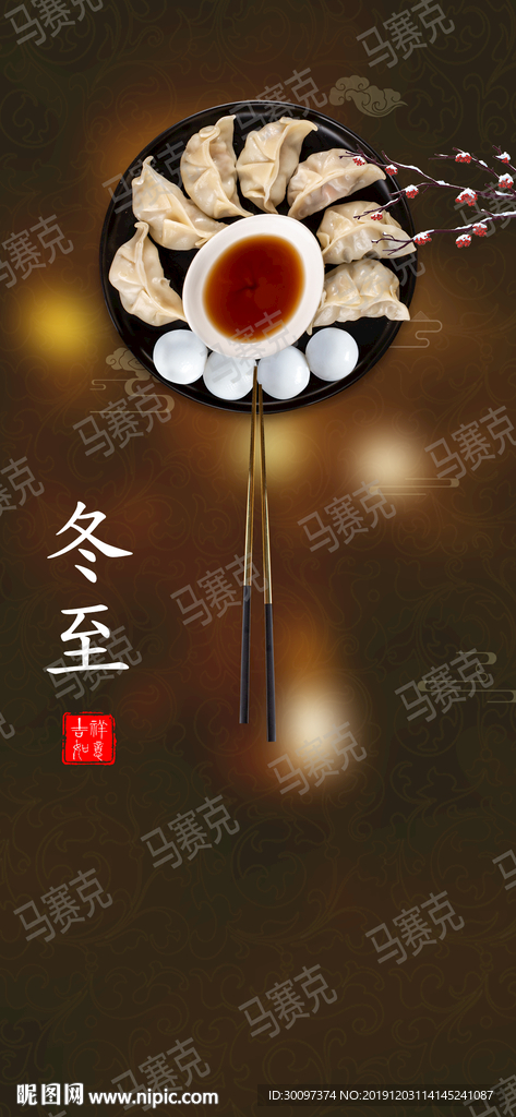 冬至 大雪 单张 海报 节气