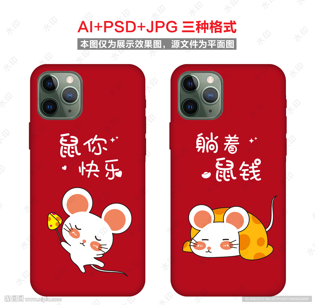 鼠你快乐躺着鼠钱