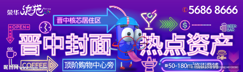 商业 地产 广告