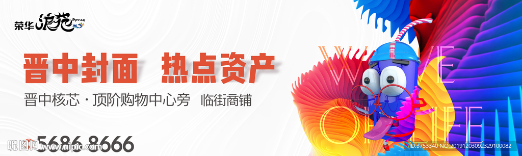 商业 地产 广告