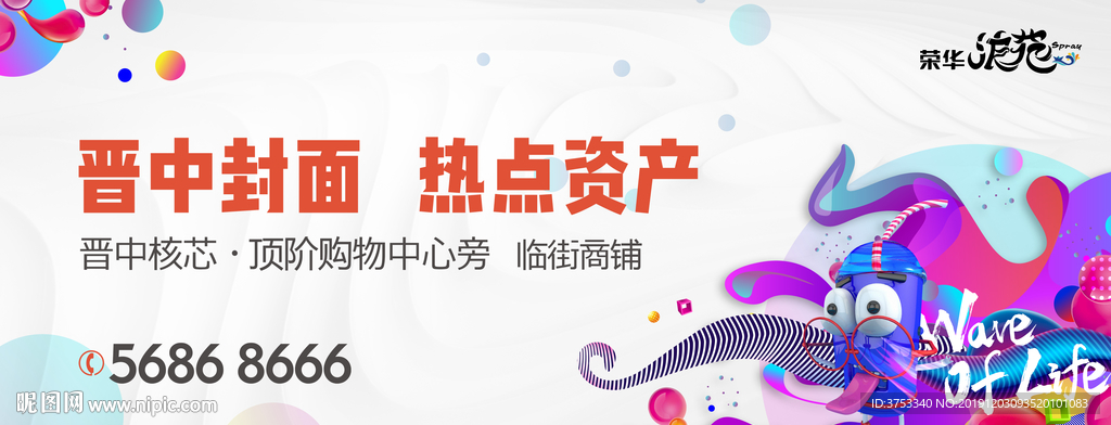 商业 地产 广告