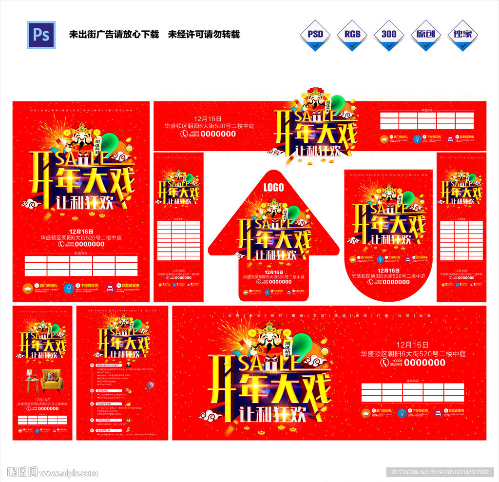 开门红 开年大戏