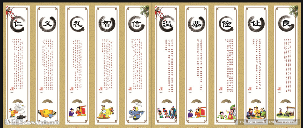 中华十德竖屏挂画